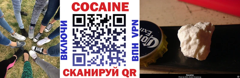 КОКАИН 99%  как найти наркотики  Нестеров 