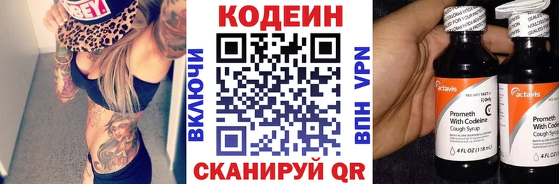 где купить наркоту Нестеров Кодеин Purple Drank