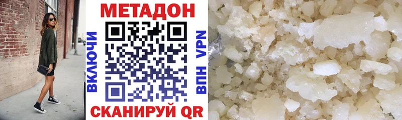 Метадон methadone  закладки  Нестеров 